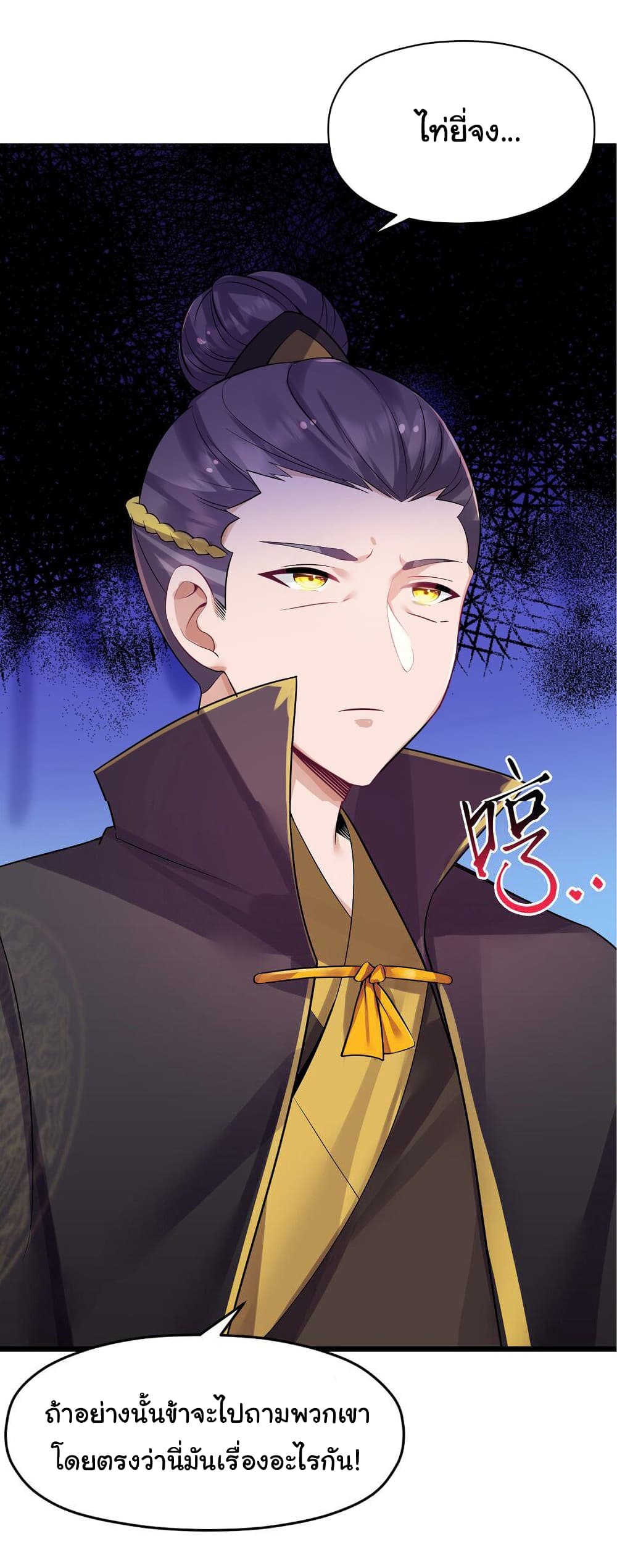 The Lady Is Actually the Future Tyrant and Empress 4-4