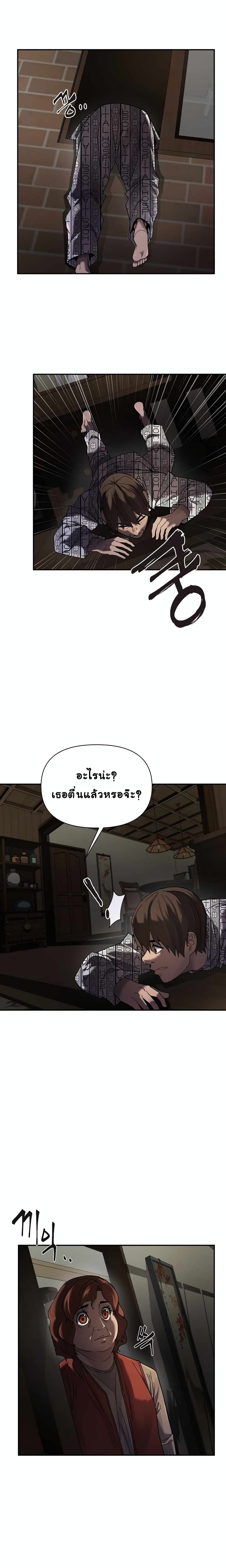 Dark Hole: Another Survivor 5-5