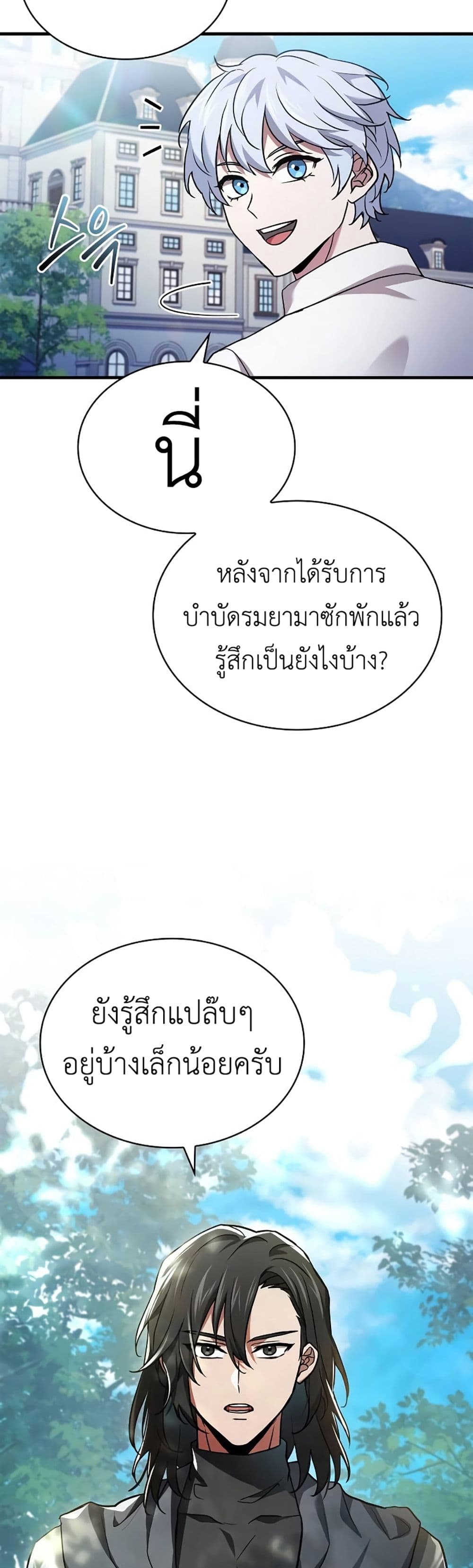 The Crown Prince That Sells Medicine 15-15
