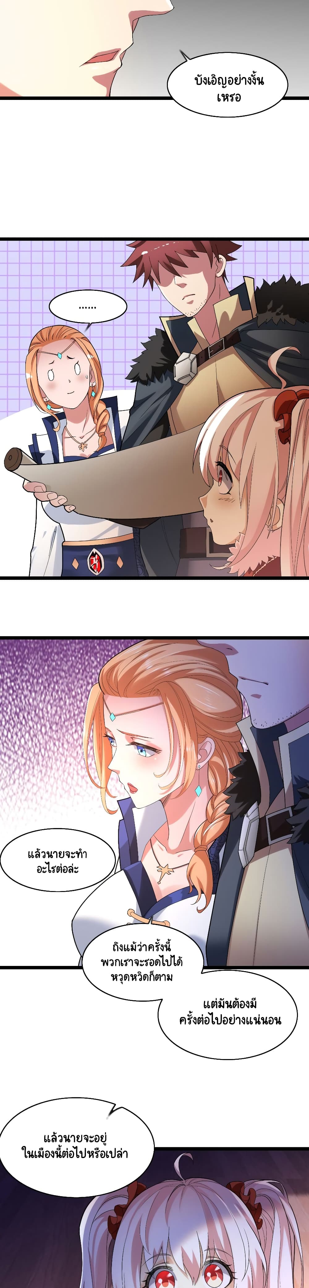 I, Who Blocked the Demon King's Ultimate Attack, Ended up as the Little Hero's Nanny! 14-14