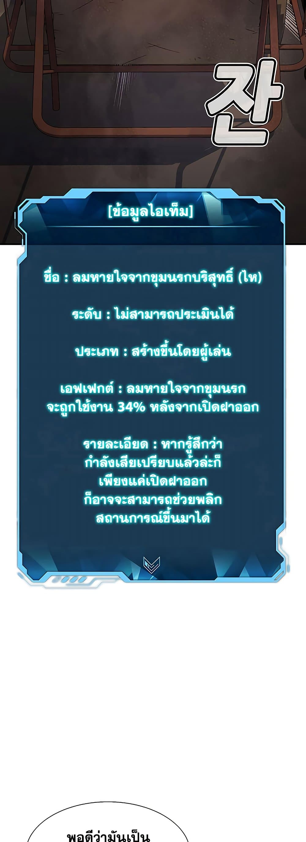 The Lone Necromancer 67-67