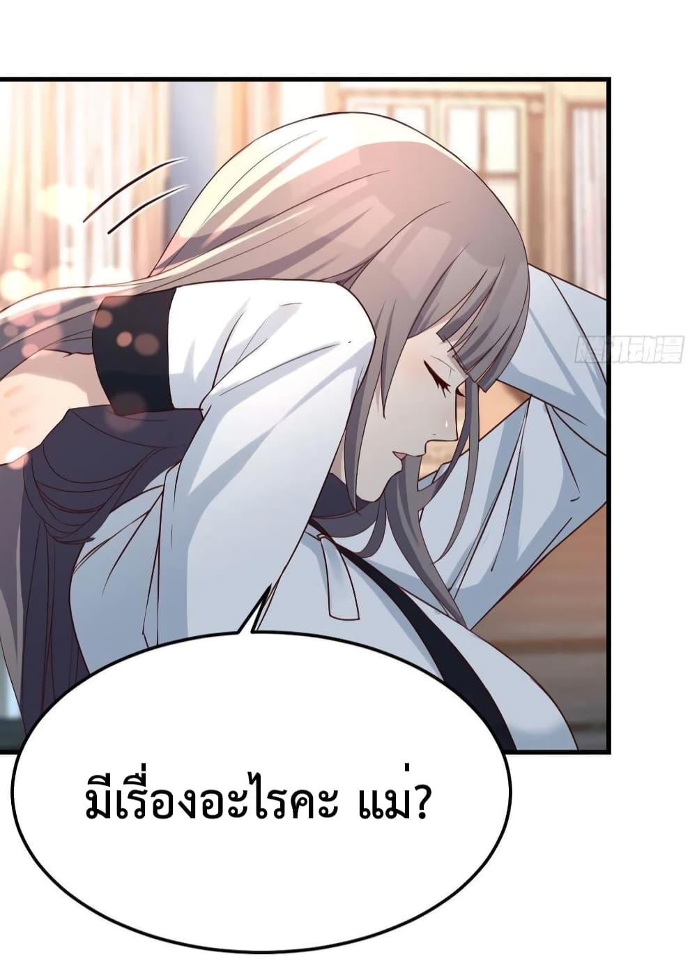 My Twin Girlfriends Loves Me So Much อยู่ดีๆผมก็มีแฟนเป็นแฝดสาวซะงั้น 143-143