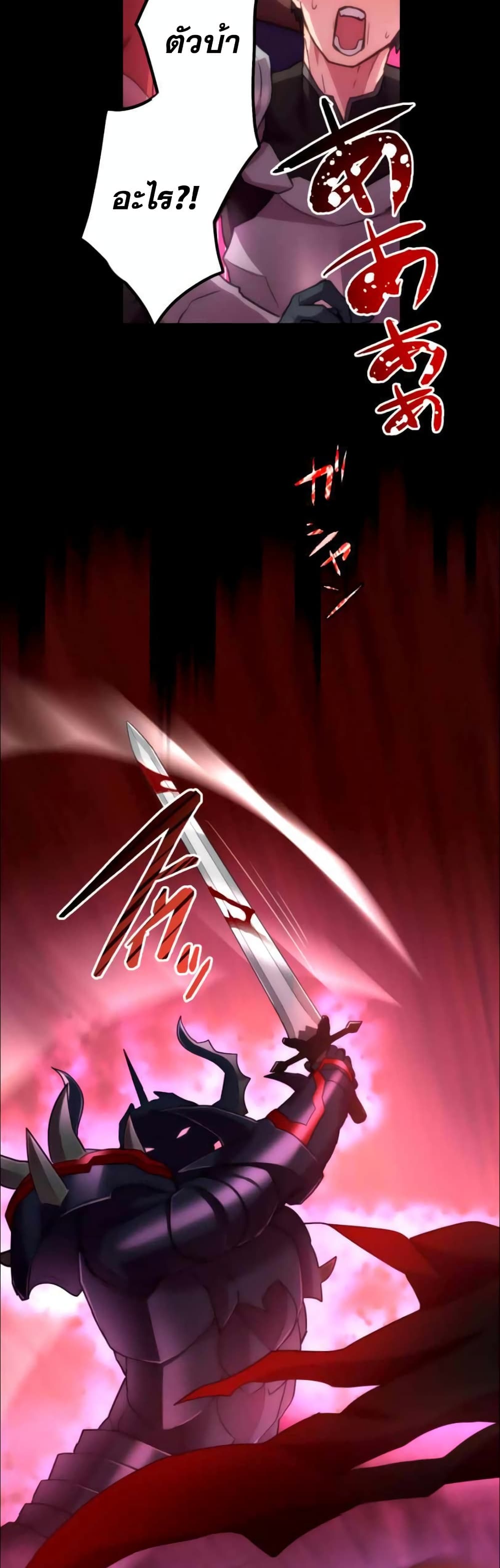 I Became an S-Rank Hunter with the Demon Lord App 23-23