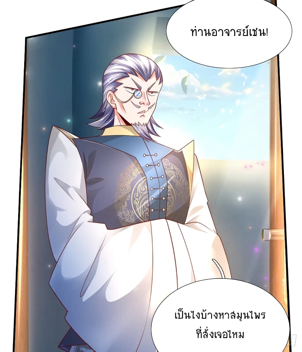 Immortal Emperor Refining 5000 Years 26-26