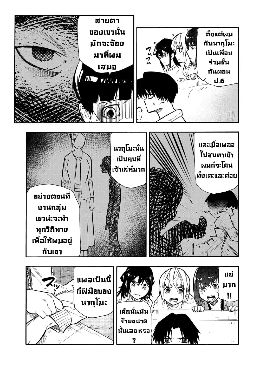 Juujika no Rokunin กางเขนสีชาด 140-140