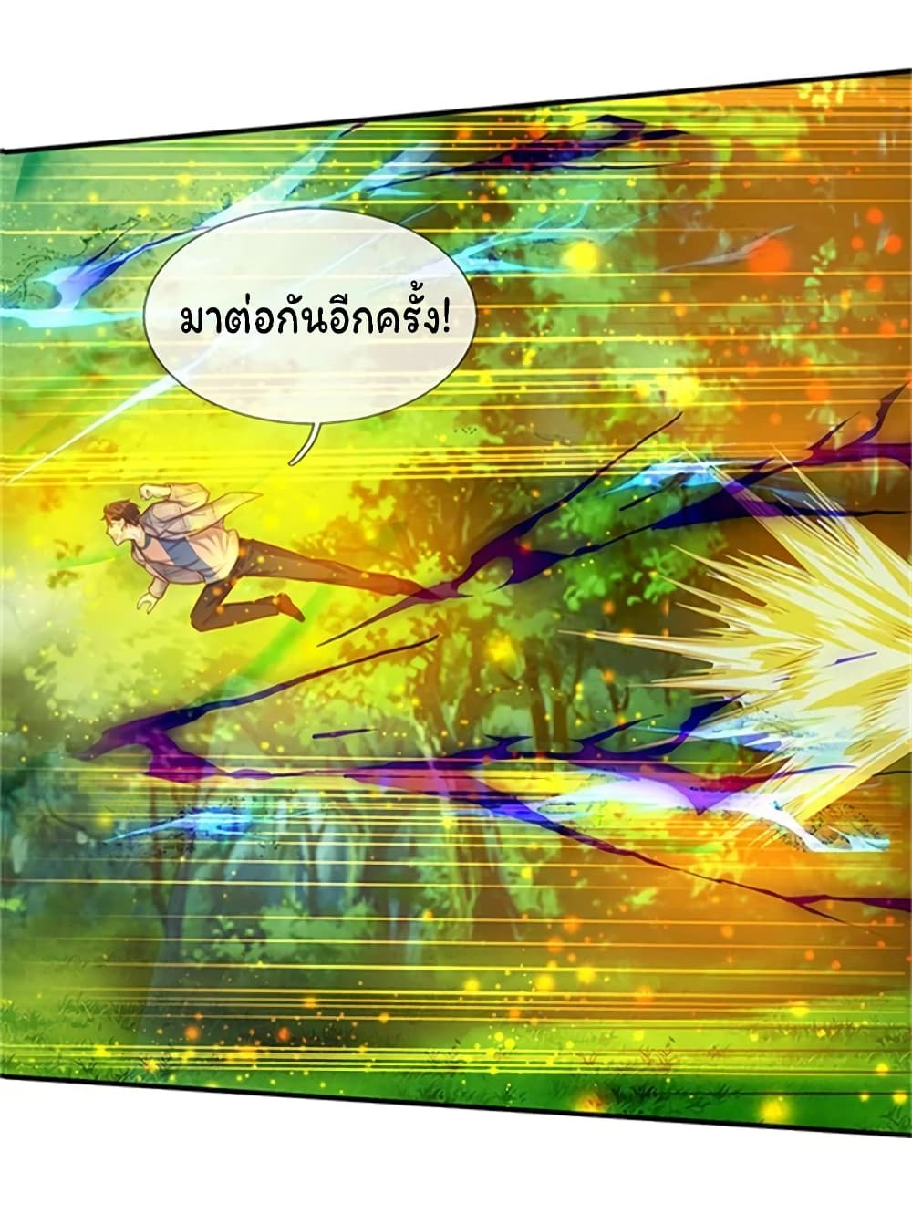 Eternal god King 56-56