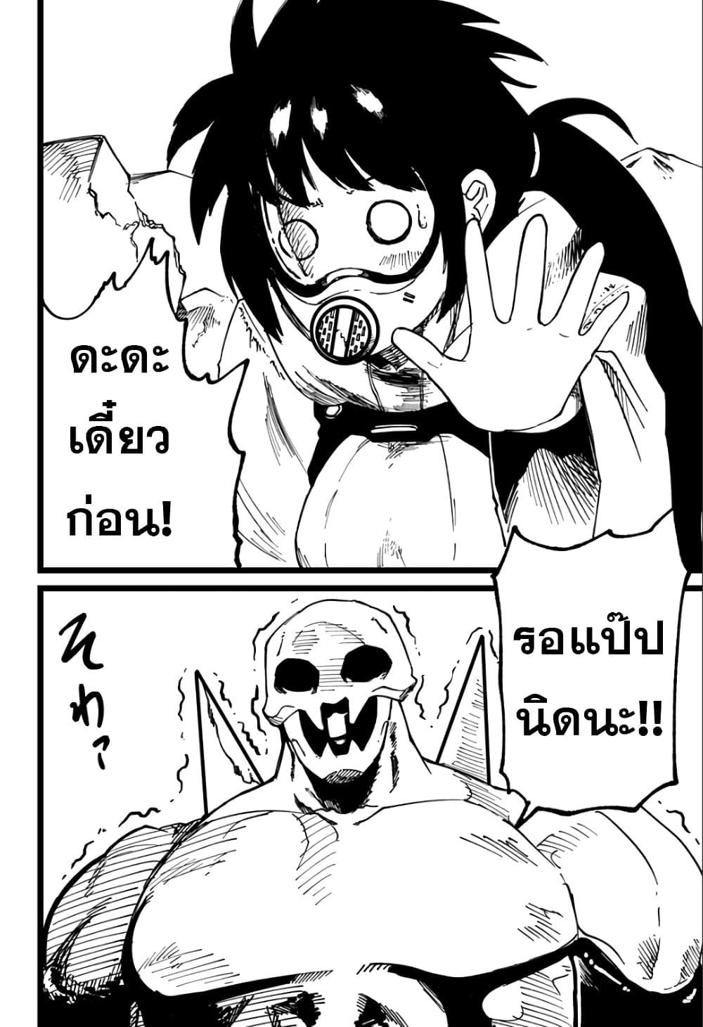 Mutant wa ningen no kanojo to kisu ga shitai 19-ตอนจบ