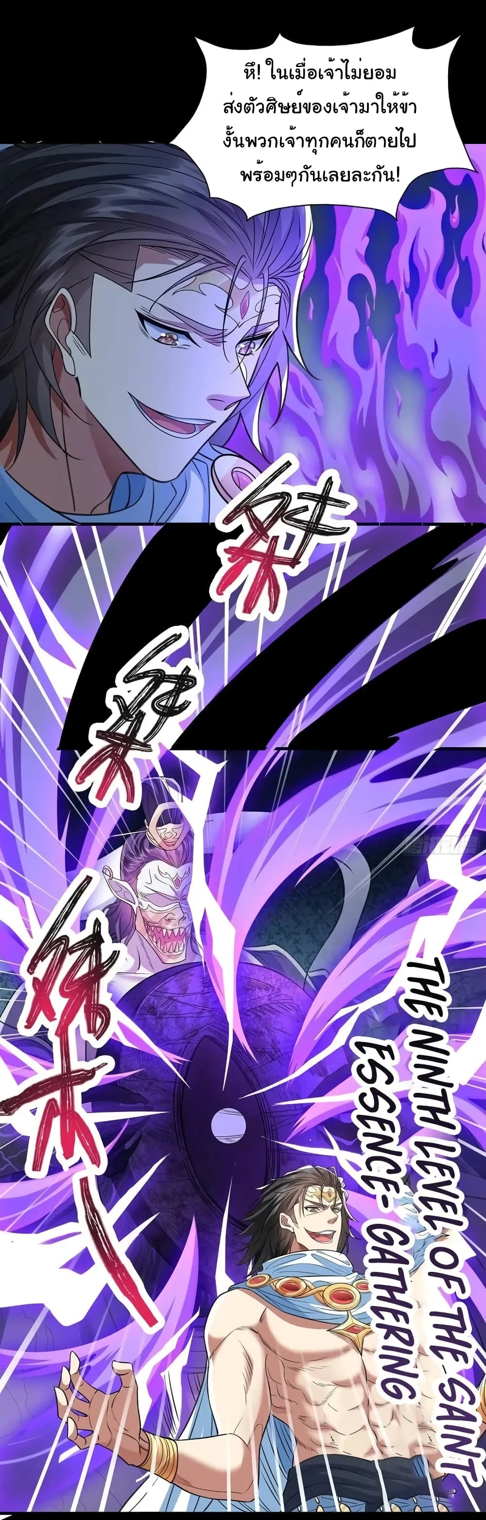 Reincarnation of the Demon Ancestor 8-8
