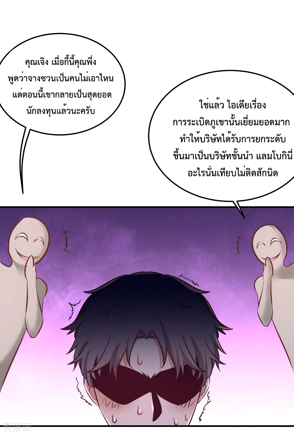Dragon King Hall ราชันมังกรแห่งใต้ดิน 85-85