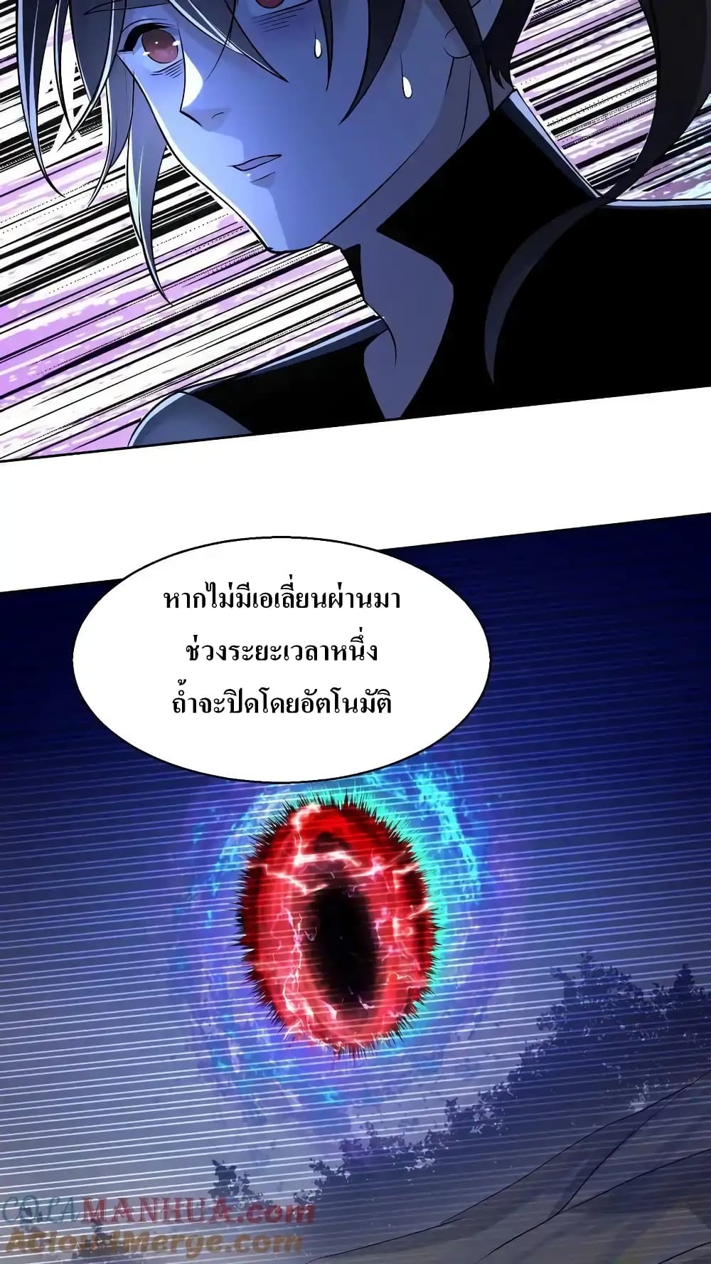 I Accidentally Became Invincible While Studying With My Sister 77-77