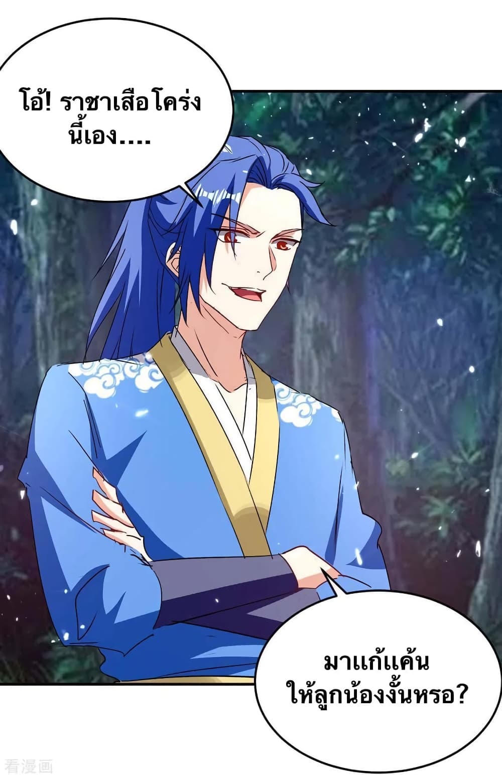 Strongest Leveling 300-300