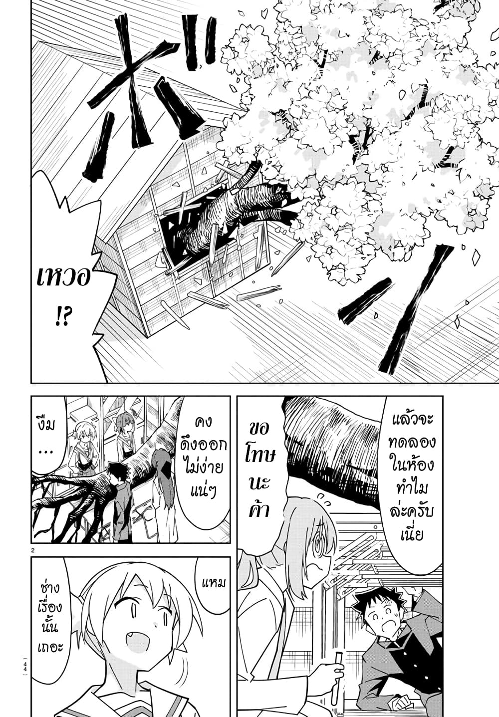Atsumare! Fushigi Kenkyubu 317-ความแปลกของยาเร่งโตสูตรพิเศษ