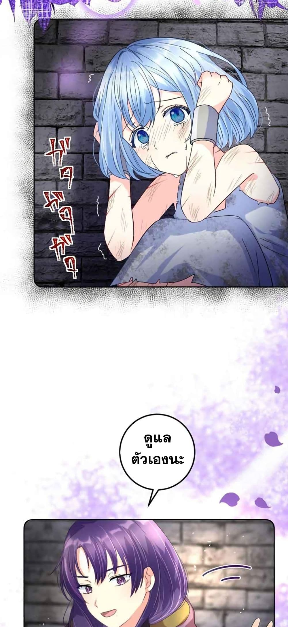 The Precious Girl Does Not Shed Tears 9-9