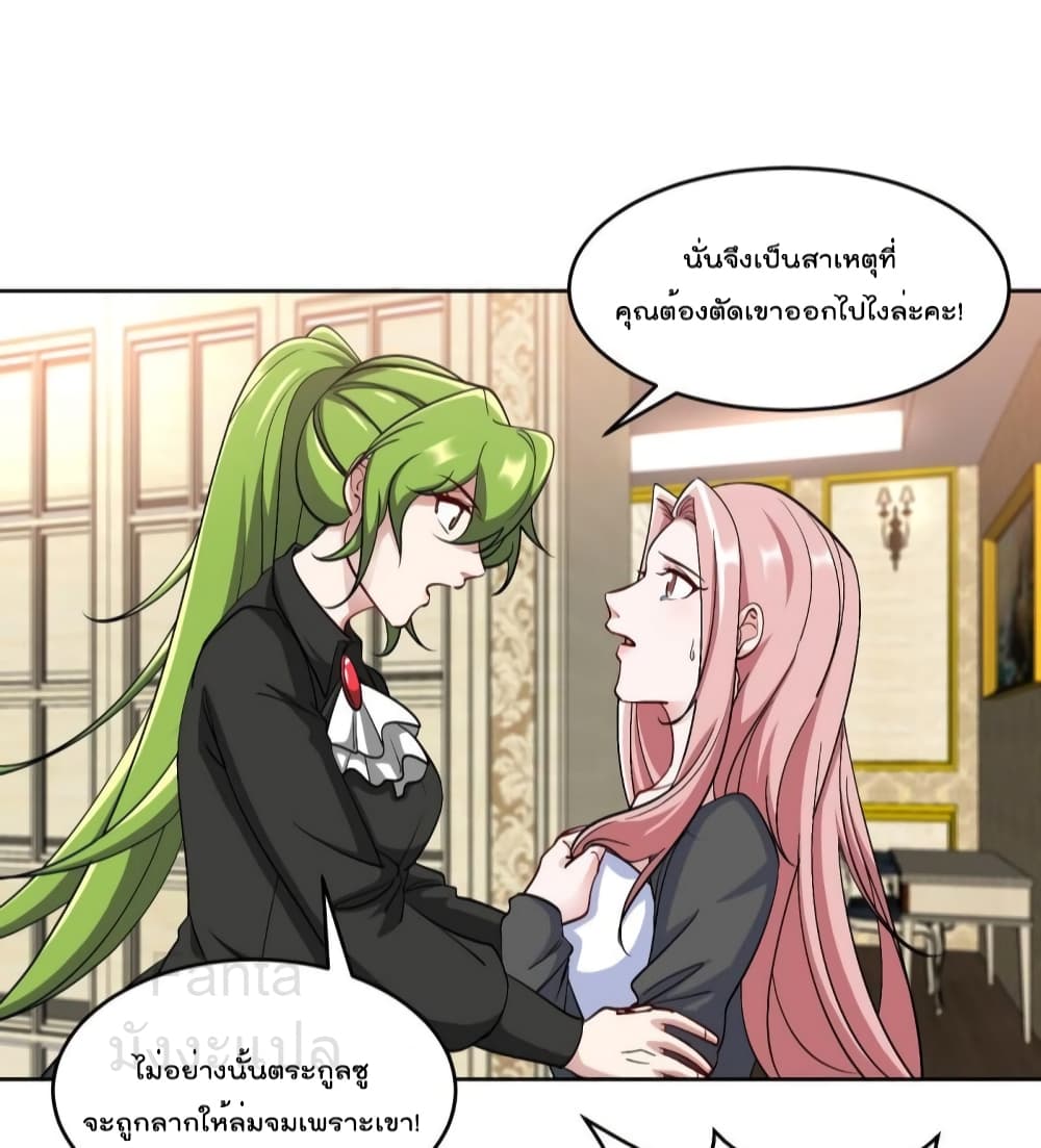 Dragon King Hall ราชันมังกรแห่งใต้ดิน 197-197