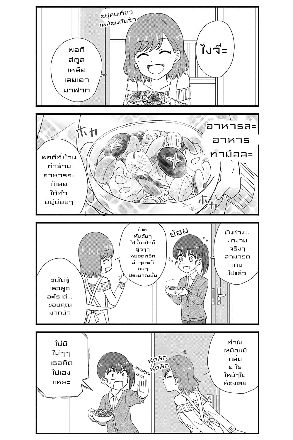 KimoOta, Idol Yarutteyo โคตรโอตาคุจะมากลายเป็นไอดอล 36-36
