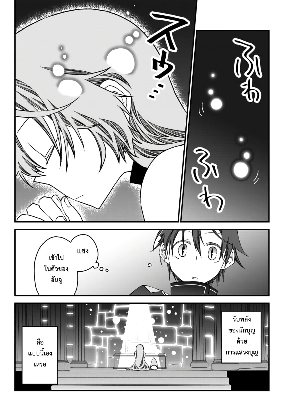 Tsuihou no Kenja, Sekai wo Shiru ~Osanajimi Yuusha no Atsuryoku kara Nigete Jiyuu ni Natta Ore~ 7-7
