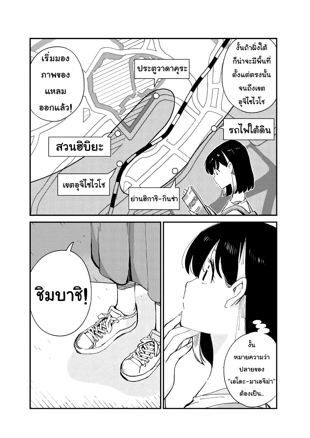 365 Days to the Wedding นี่คุณ​จะแต่งงานกับผมจริงๆหรอครับ!? 58-เมื่อชีวิตของคนเราไม่เข้าที่เข้าทาง มันจำเป็นต้องน่าเบื่อด้วยเหรอครับ? (4)