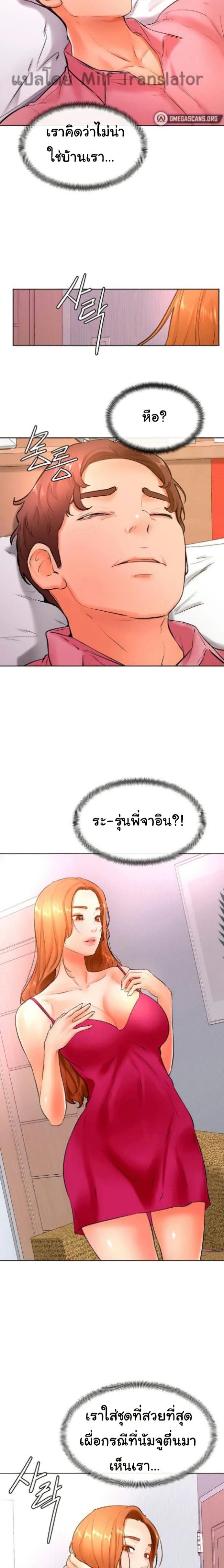 Cheer Up, Namjoo 20-20