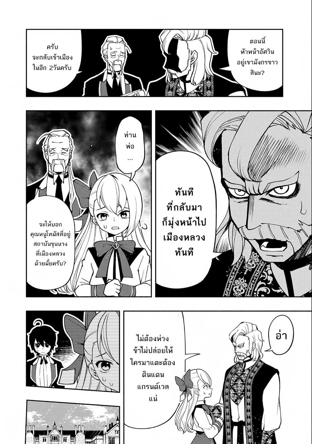 Hell Mode: Yarikomi Suki no Gamer wa Hai Settei no Isekai de Musou Suru 18-18