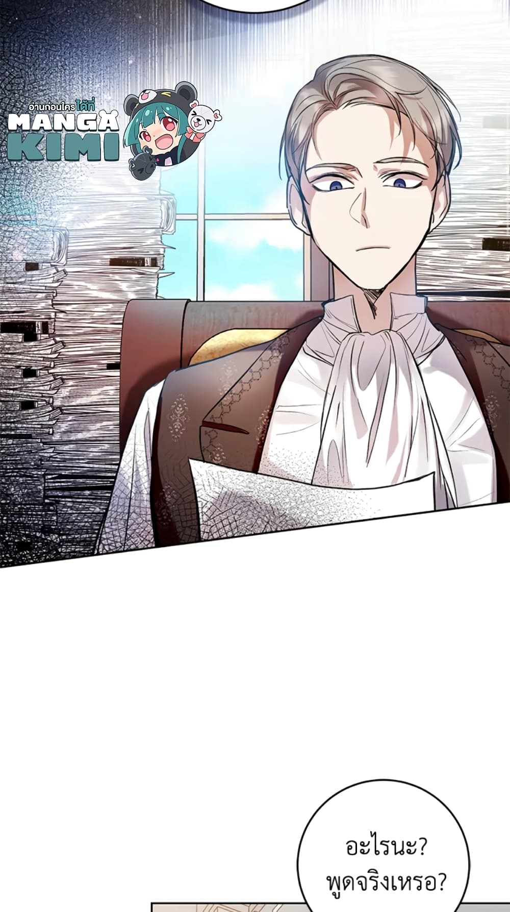 What’s Wrong With Being the Villainess 19-19