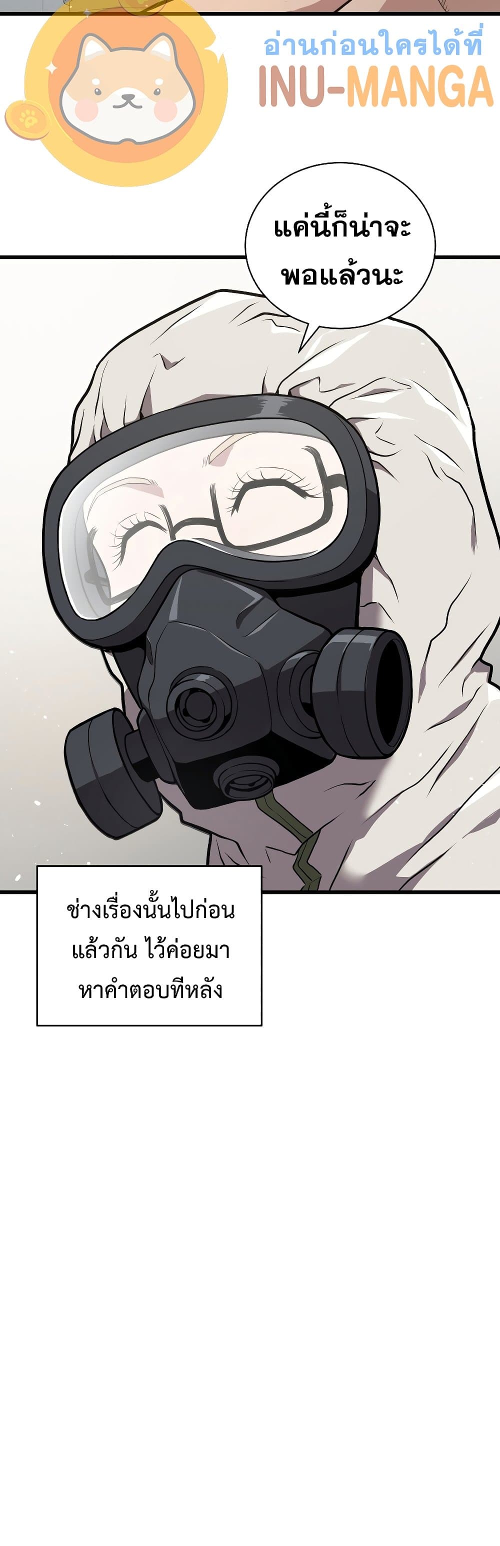 Hoarding in Hell 29-29