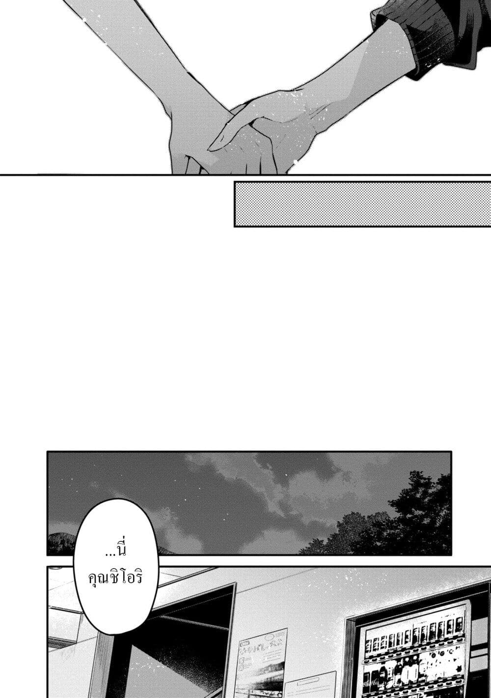 Watashi o Tabetai Hitodenashi 16-คนใจดี