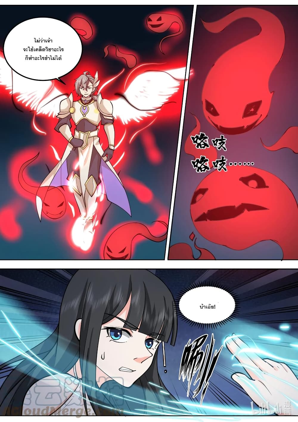 Martial God Asura 705-705