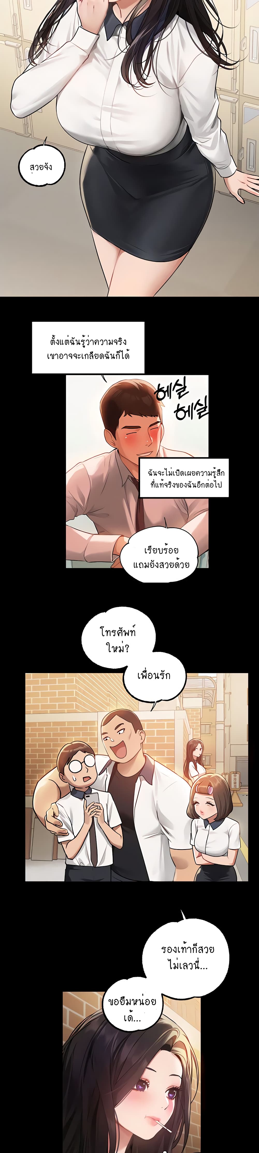 My Landlady Noona 112-112