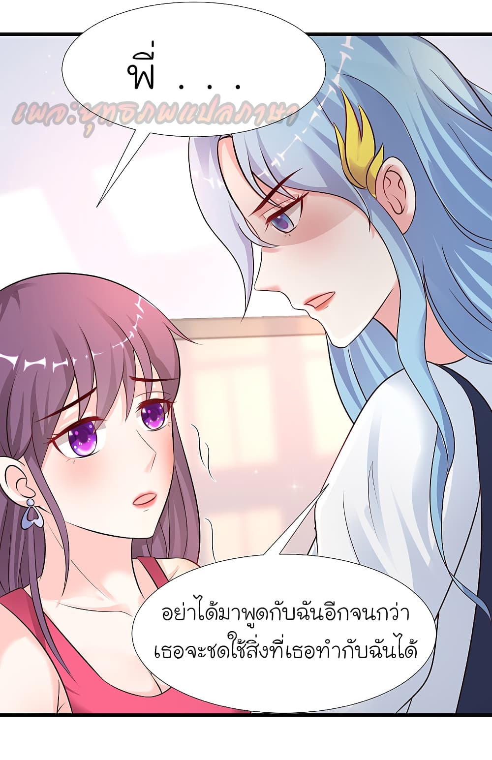 The Strongest Peach Blossom ราชาดอกไม้อมตะ 167-167