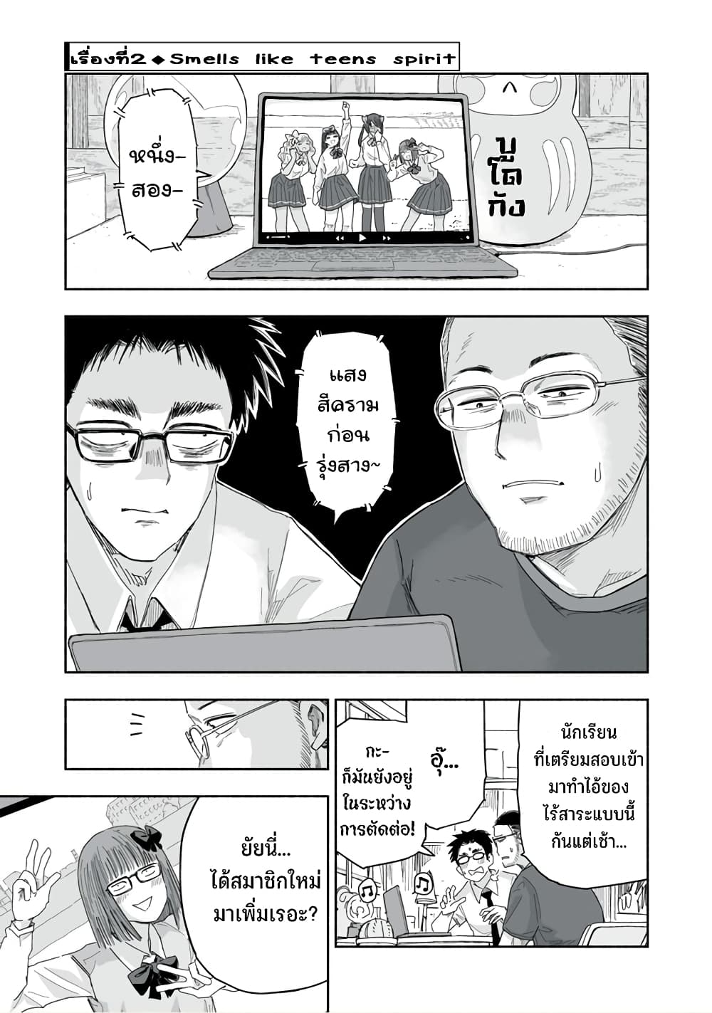 Zutto Seishun-poi desu yo 24-24
