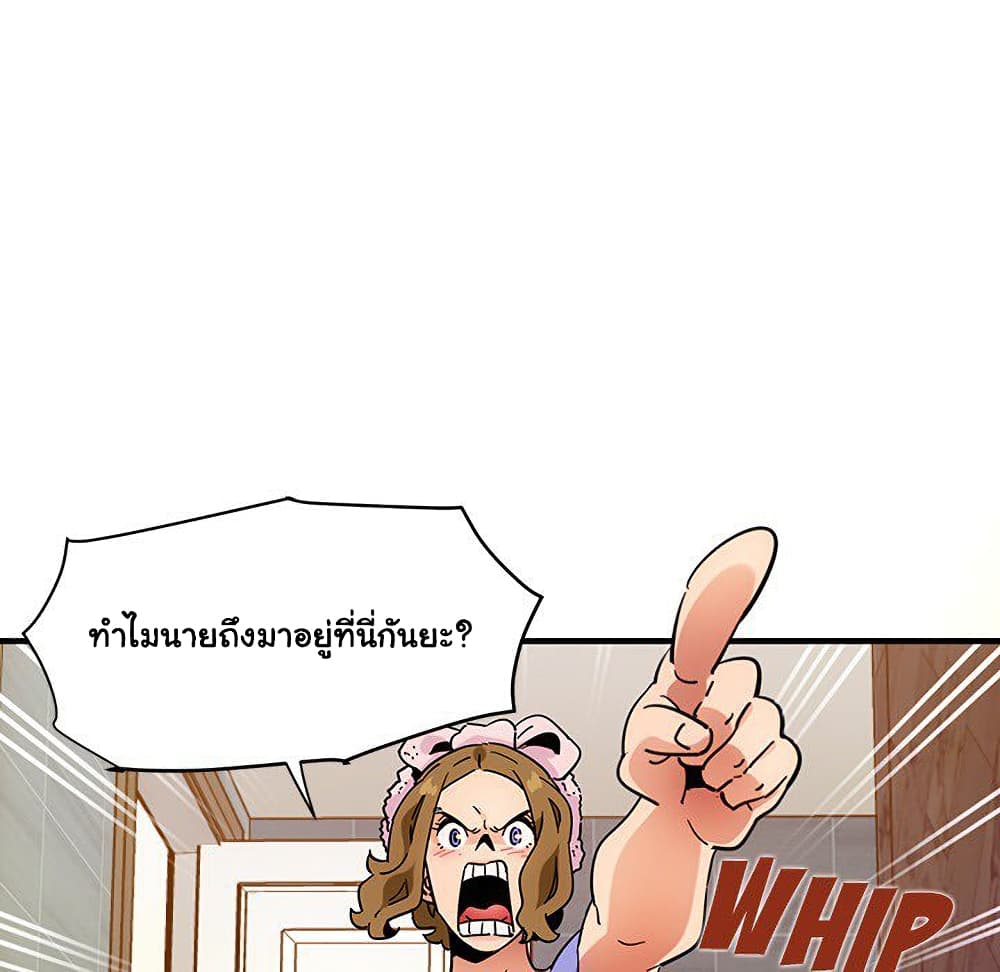 Dog on Patrol 56-ตอนจบ