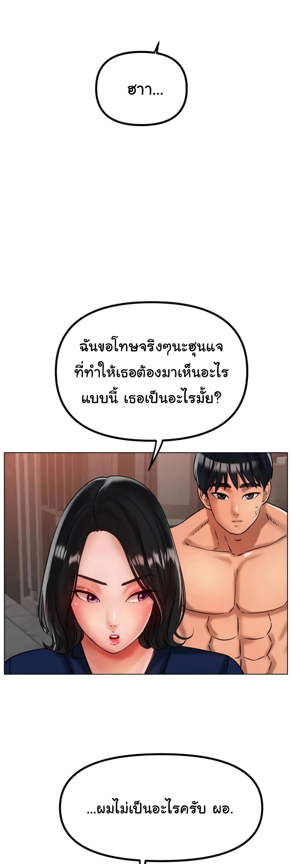 Ice Love 36-36