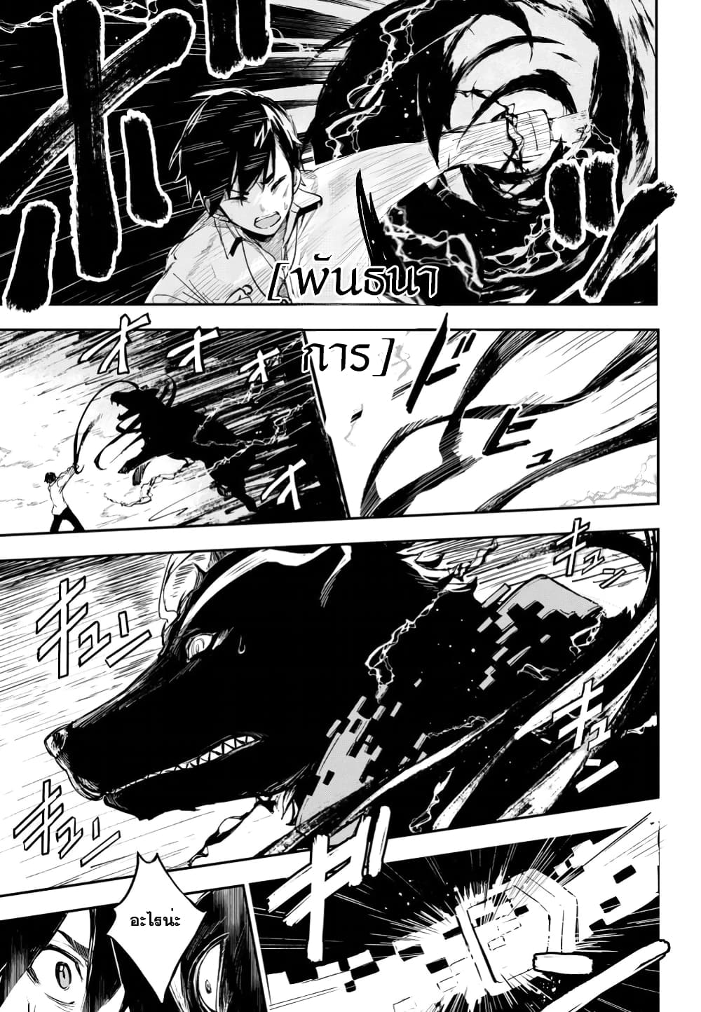 Bestia 1-Boy Meets Beast