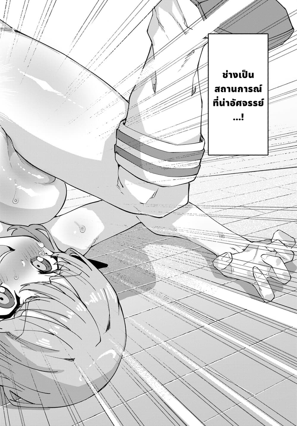 Bishuu Gyakuten Sekai de Chiryoushi Yattemasu ทำงานเป็นหมอในโลกที่ความงามกับความอัปลักษณ์นั้นกลับตาลปัตร 7.1-7.1
