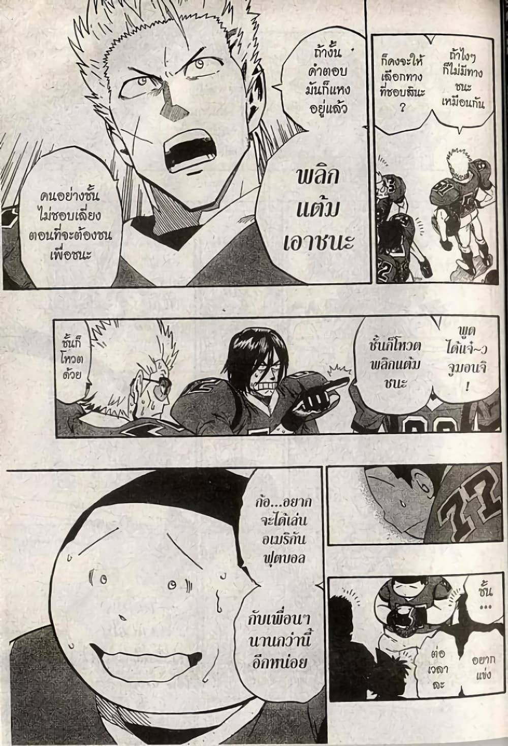 Eyeshield 21 198-198