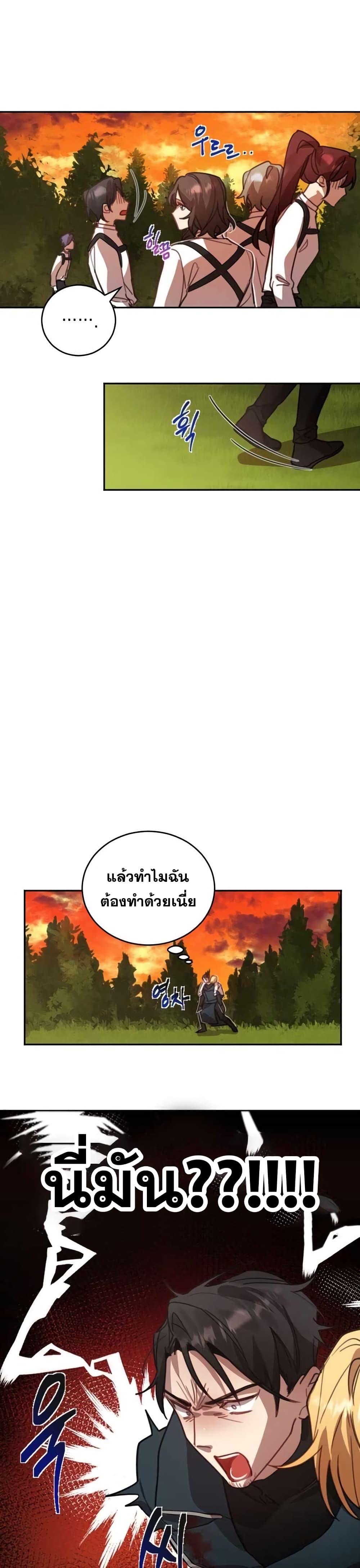 Heroes, Demons & Villains 2-2
