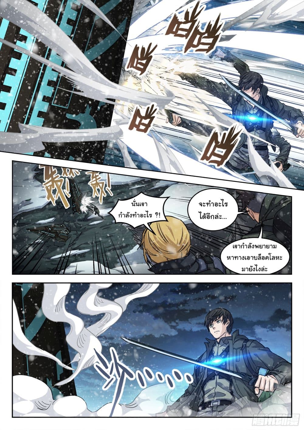 Beyond The Sky 117-117