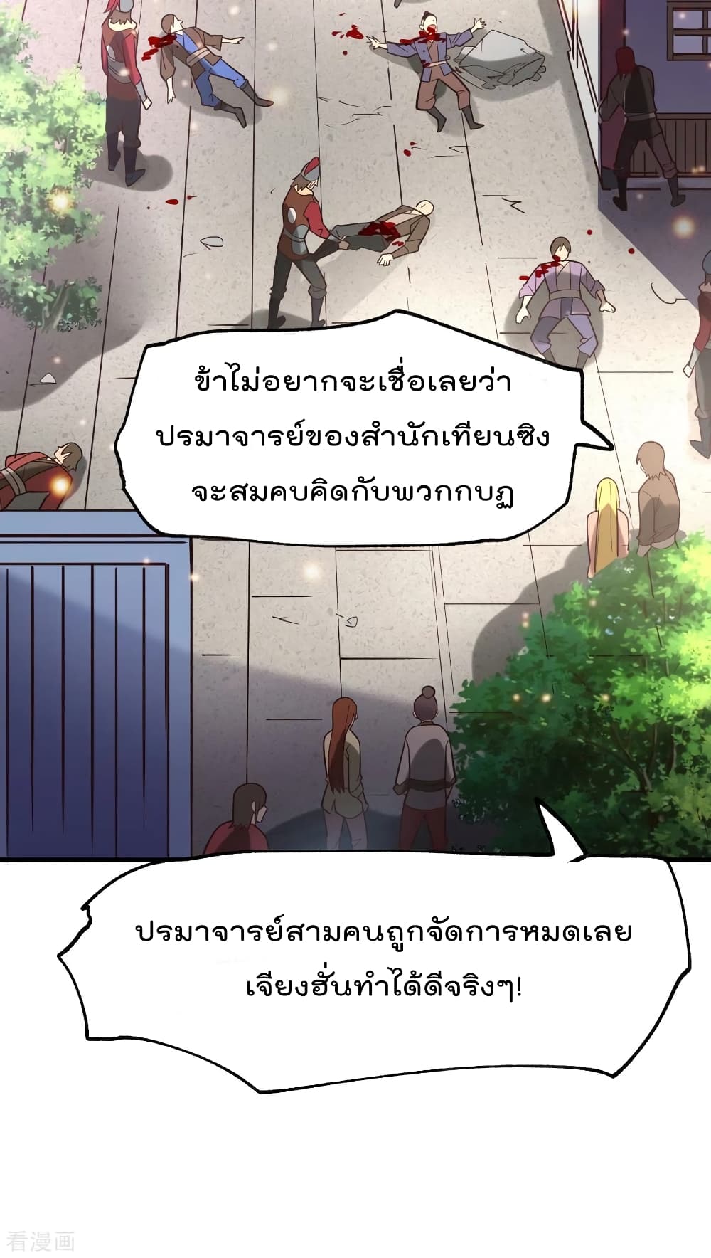 Immortal Husband on The Earth เซียนร้อยรักเขยนี้ขอบ่มเซียนให้พ่อตา 58-58