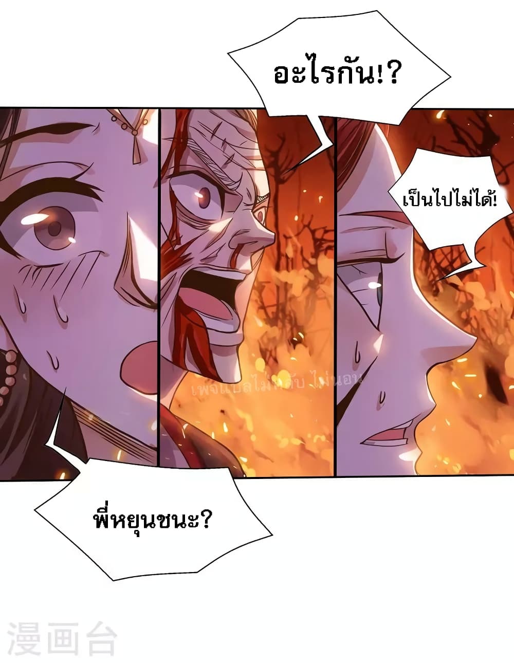 Heaven Guards 2-2