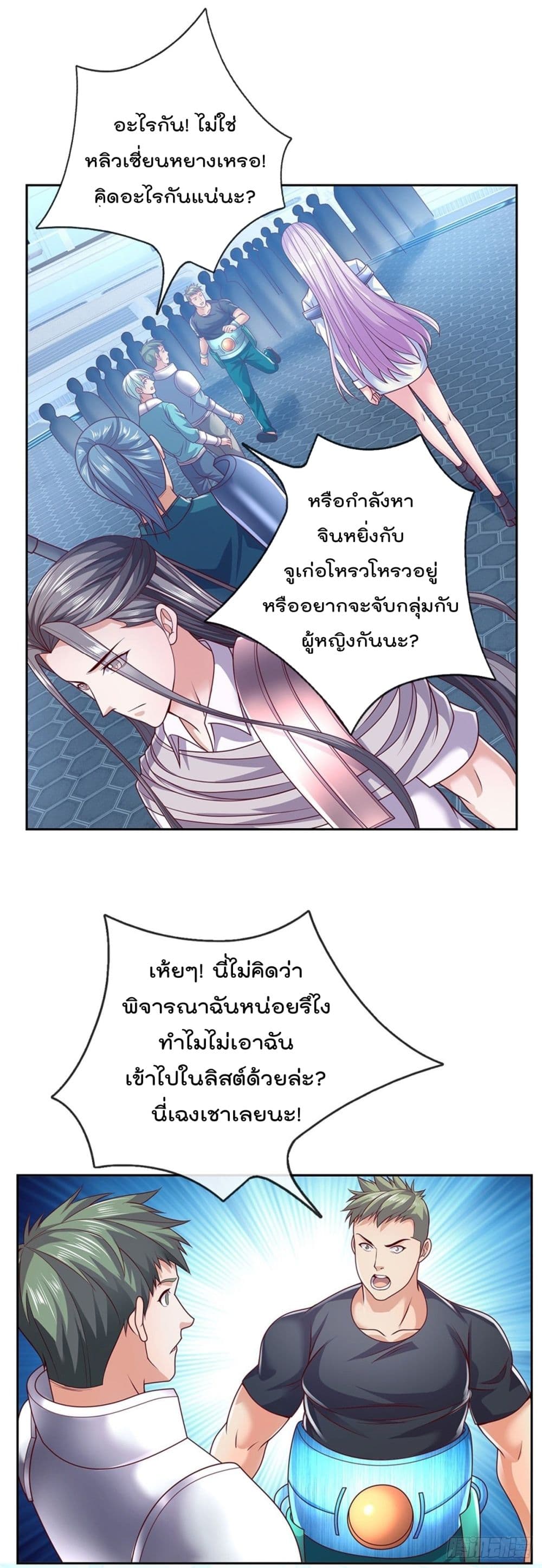 Opening Sign-in Super God Seal Card ผู้ใช้การ์ดผนึกสุดเทพ 17-17