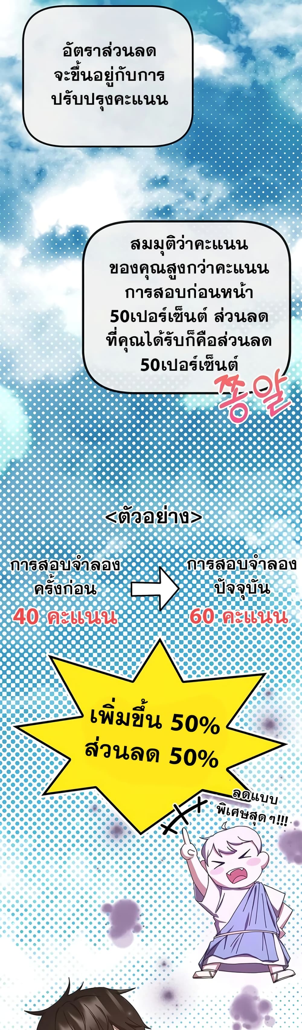 Transcension Academy 61-61