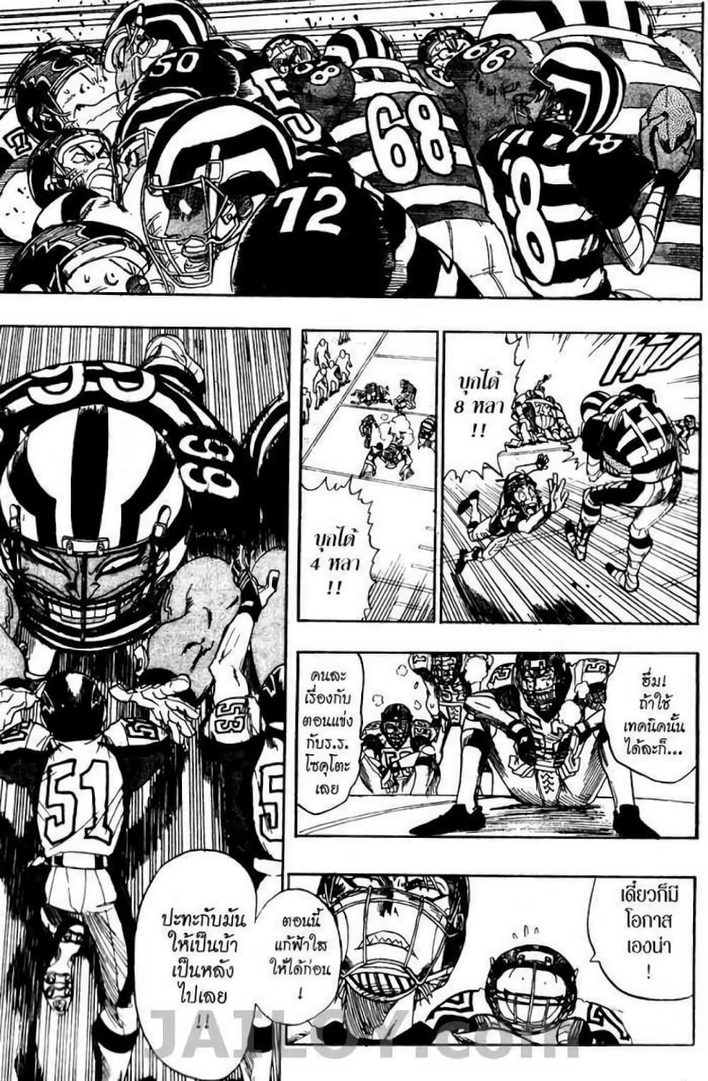 Eyeshield 21 42-42