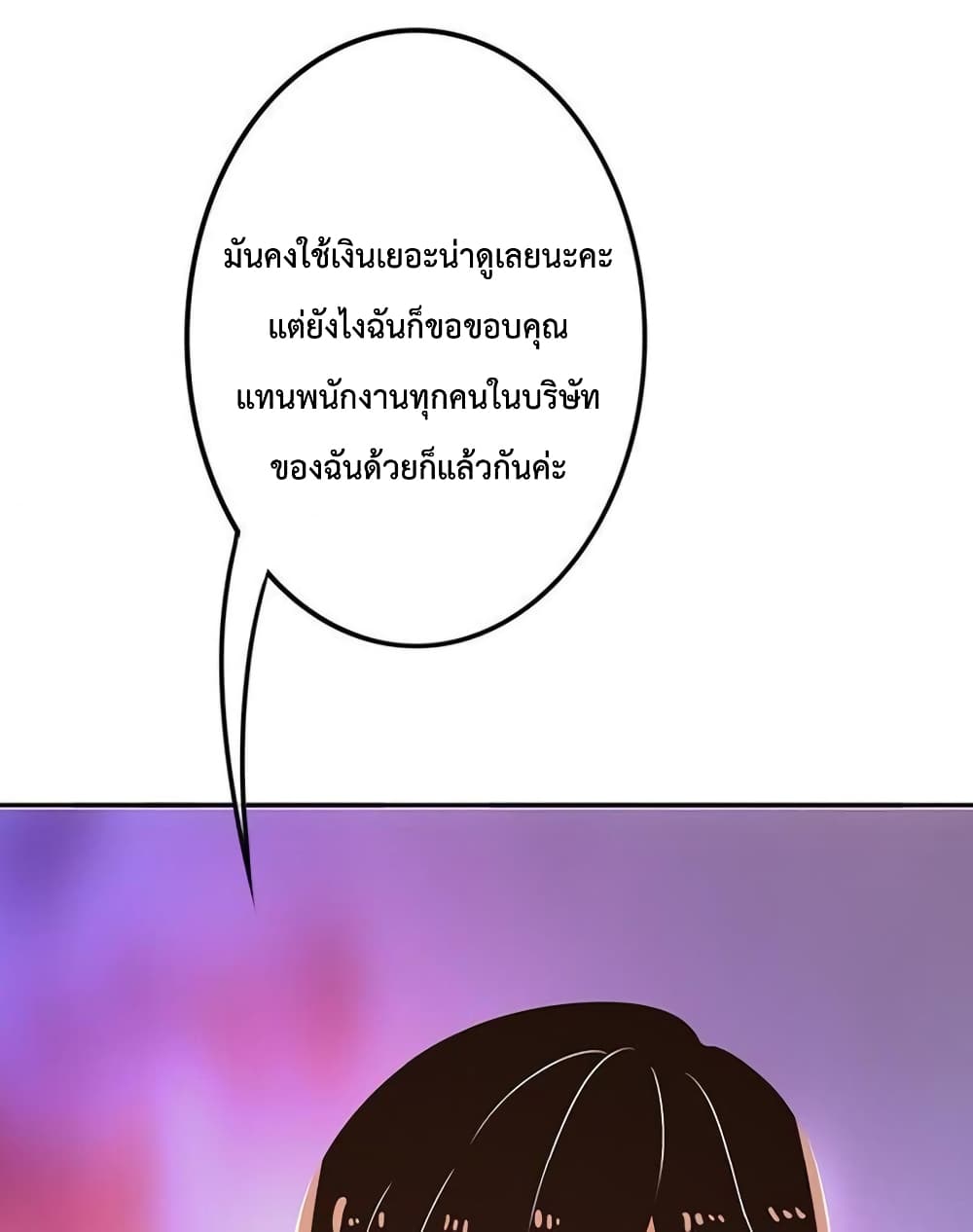 Icy Boy & Tsundere Girl ปิ๊งเลิฟ....นายคลั่งรัก! 17-17