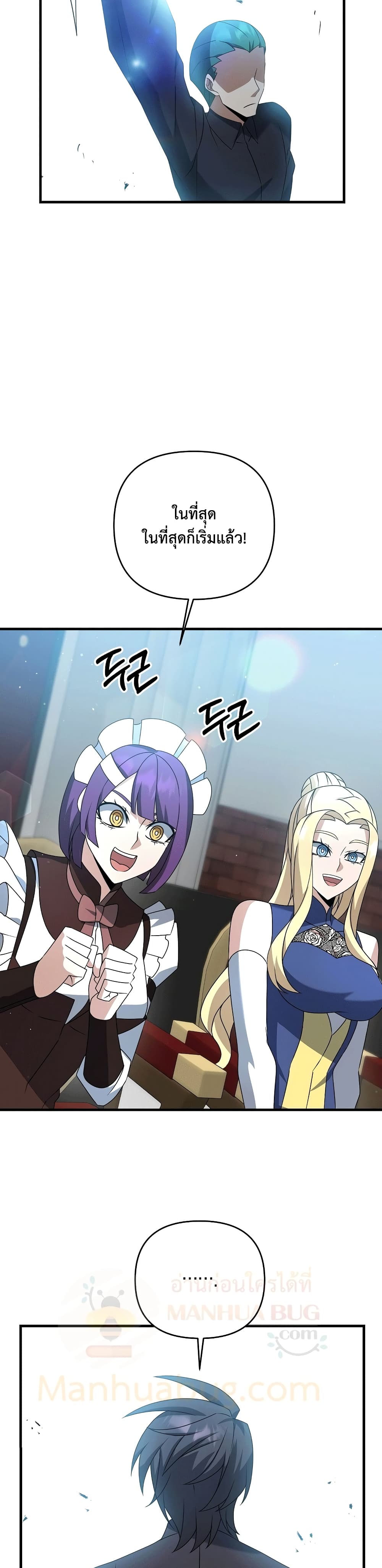 The Lazy Swordmaster 19-19