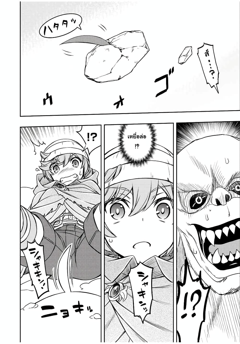 Dame Skill "Jidou Kinou" Ga Kakusei Shimashita 23-23