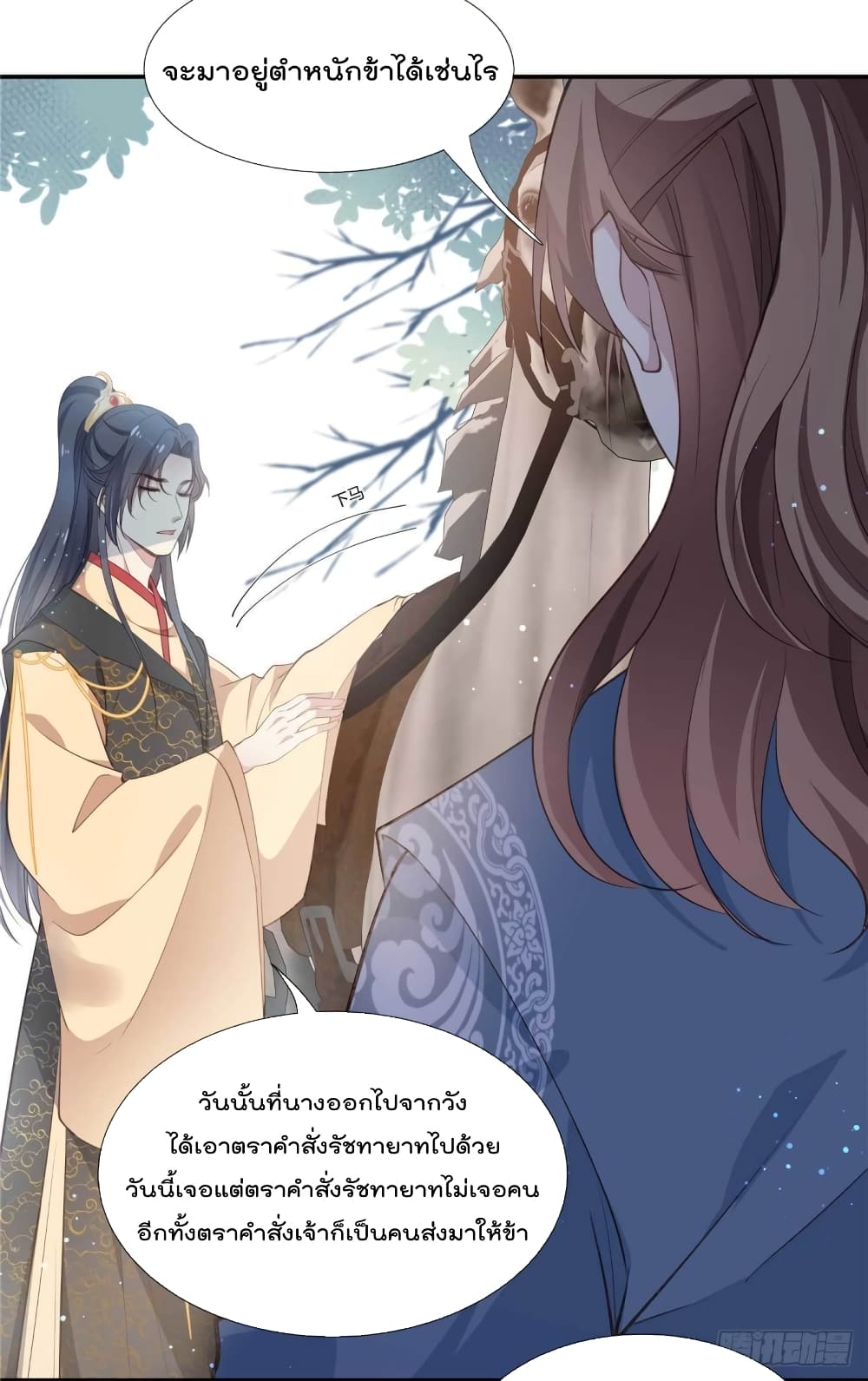 Stunning female doctor, Prince you just follow me องค์รัชทายาท ท่านต้องเชื่อฟังหมออย่างข้านะ 33-33