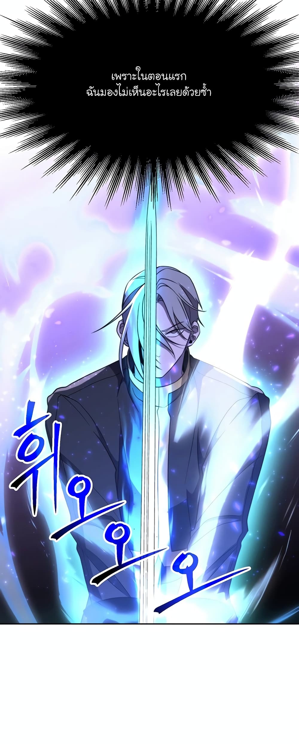 Archmage Transcending Through Regression 104-104