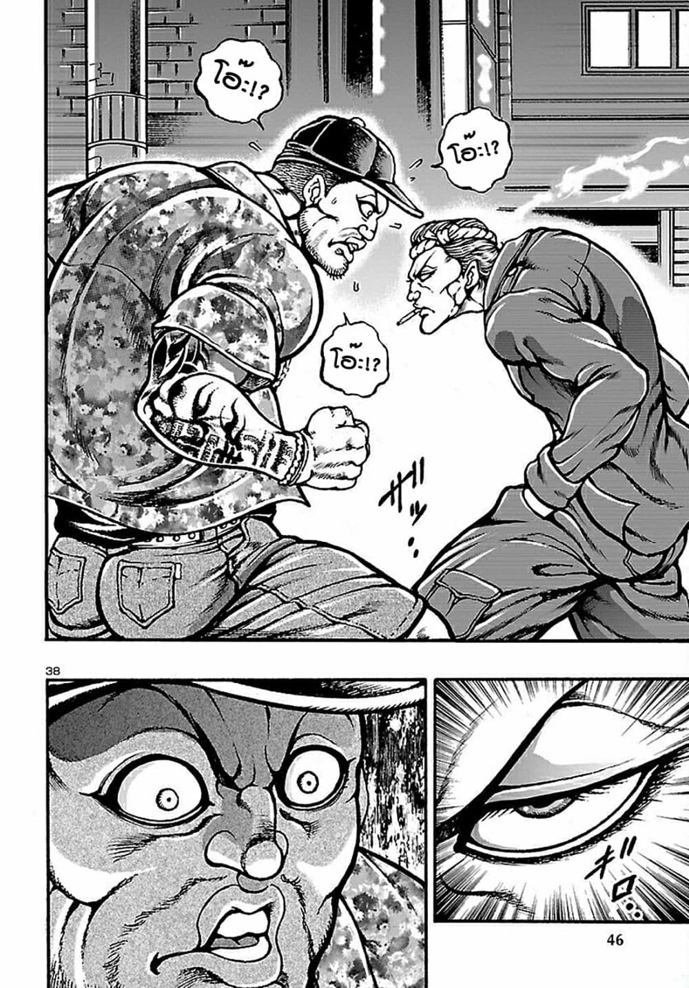 Baki Gaiden: Hana No Chiharu 1-1
