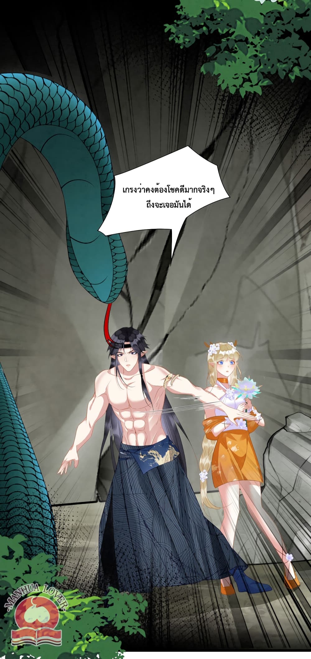 Help! The Snake Husband Loves Me So Much! 22-22