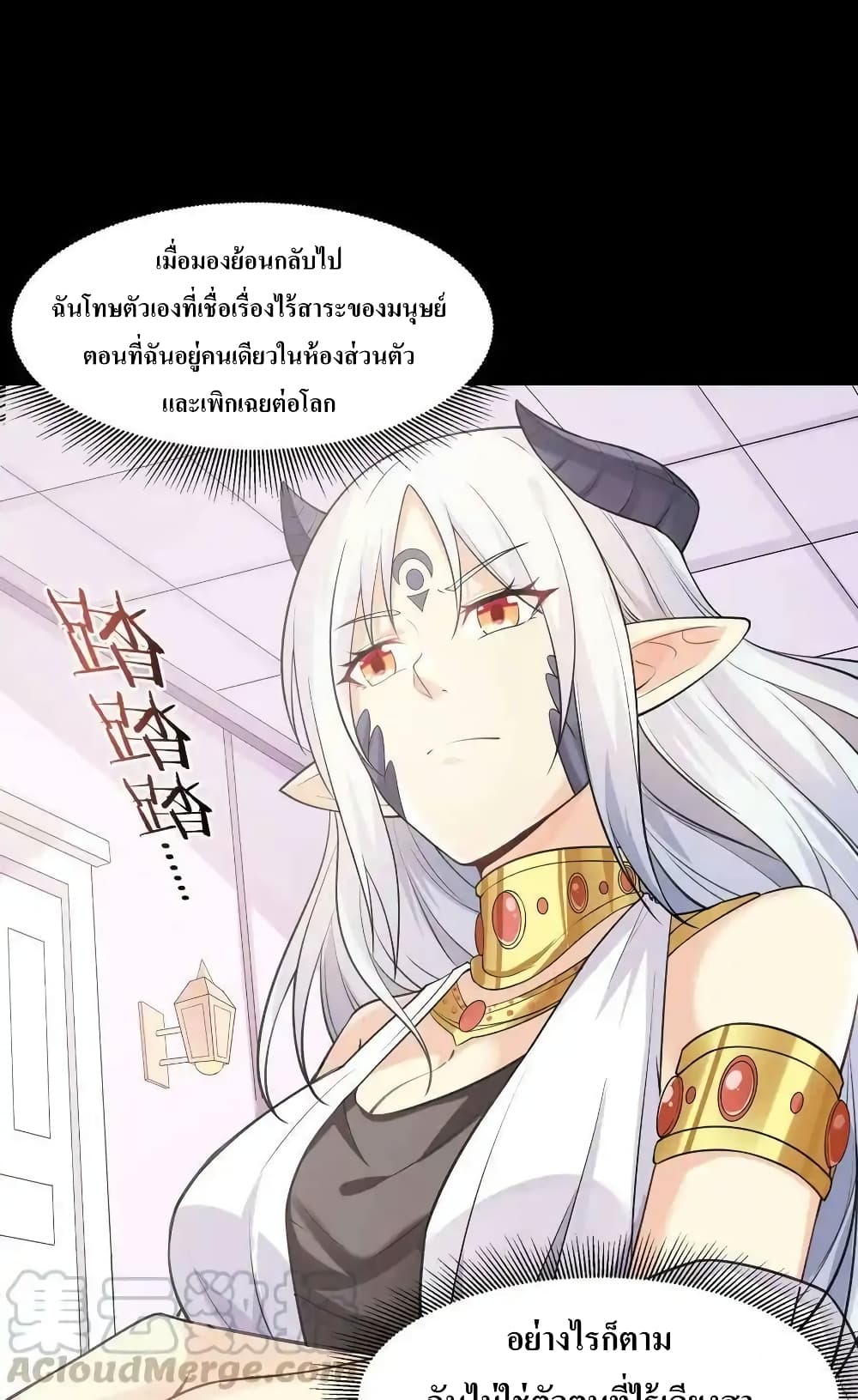 My Harem Is Entirely Female Demon Villains 7-7
